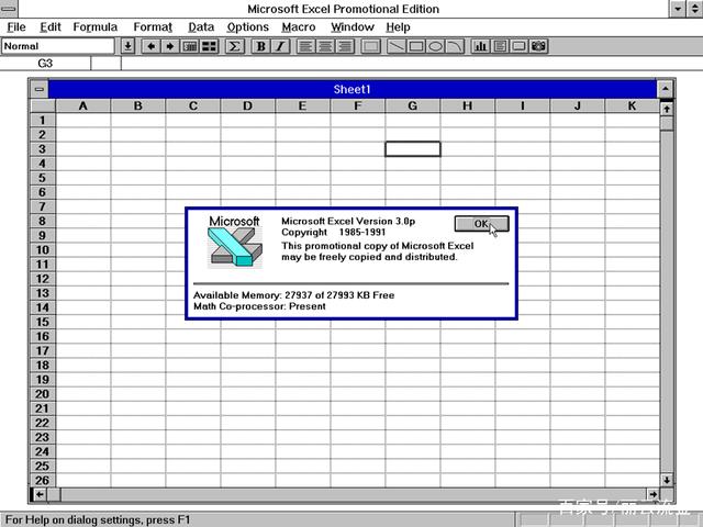 永中集成Office2007 最新版