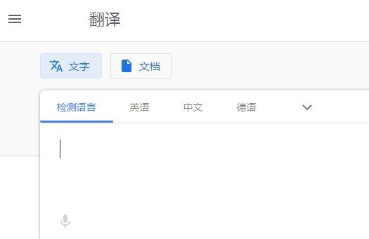 谷歌网页翻译在线工具 Beta