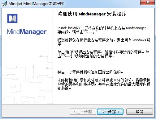 MindManager思维导图软件中文版 20.0.334