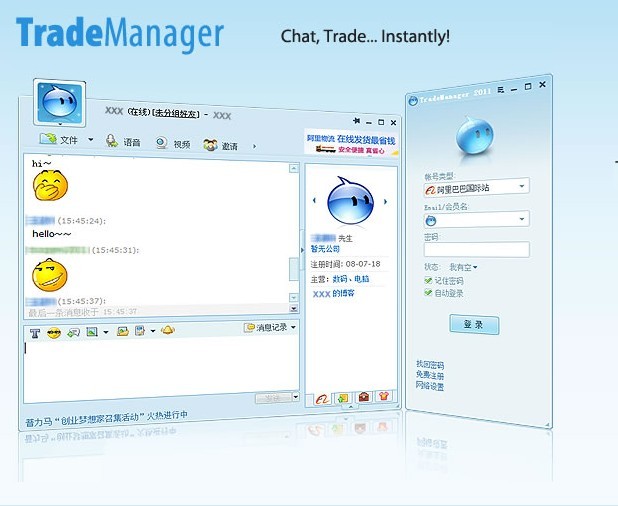 Trademanager翻译助手 8.14.22