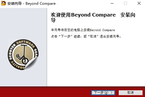 Beyond Compare 4.4.4
