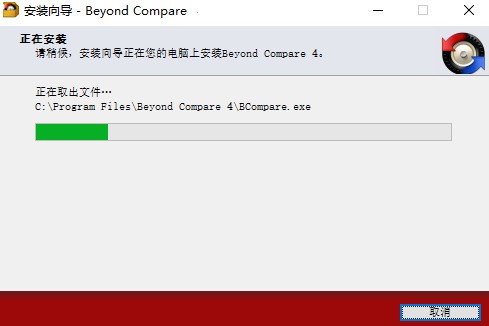 Beyond Compare 4.4.4