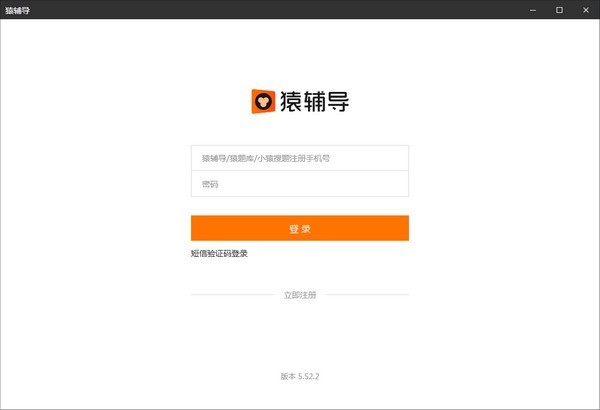 猿辅导 6.78.0