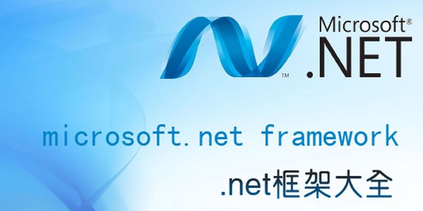 Microsoft .NET Framework 4.5.2