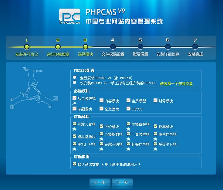PHPCMS V9