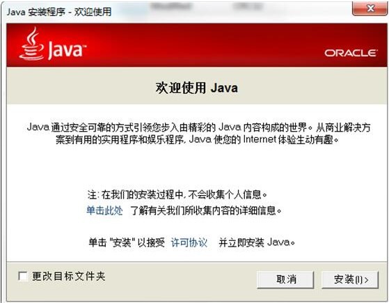 Java Runtime Environment(JRE) 8.0