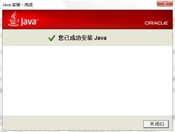 Java Runtime Environment(JRE) 8.0