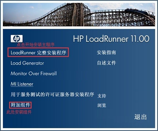 LoadRunner11 中文版