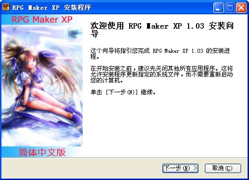 Rpg Maker XP 1.03