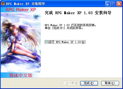 Rpg Maker XP 1.03