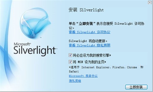 Microsoft Silverlight 5.1