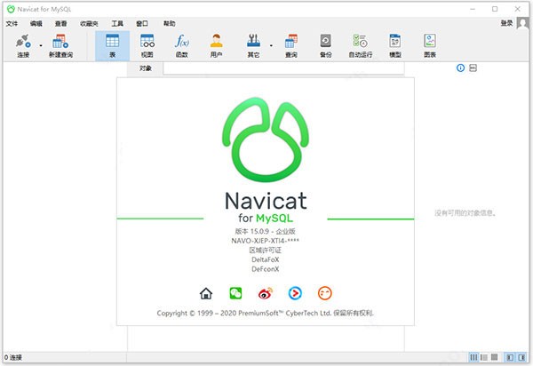 Navicat for MySQL 15.0.22