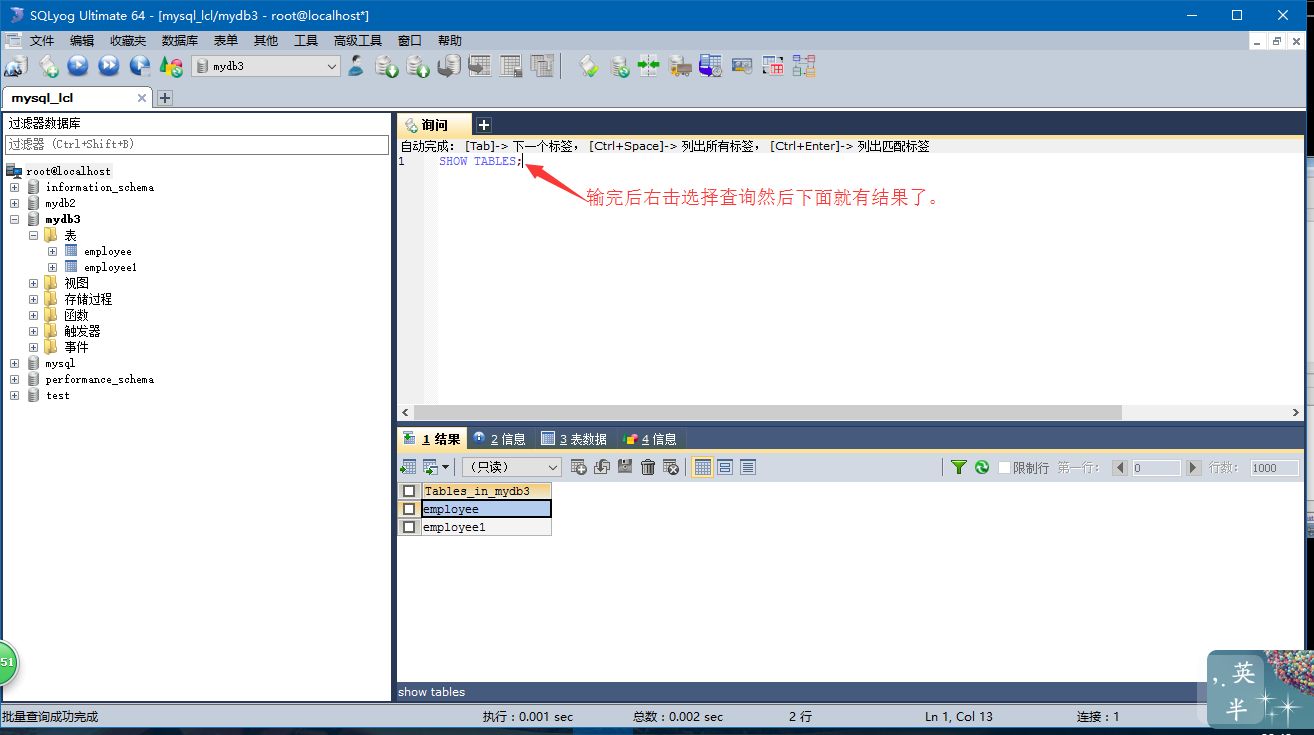 SQLyog 12.3.3