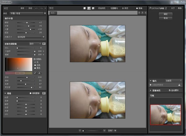 磨皮滤镜Portraiture 3.8.0