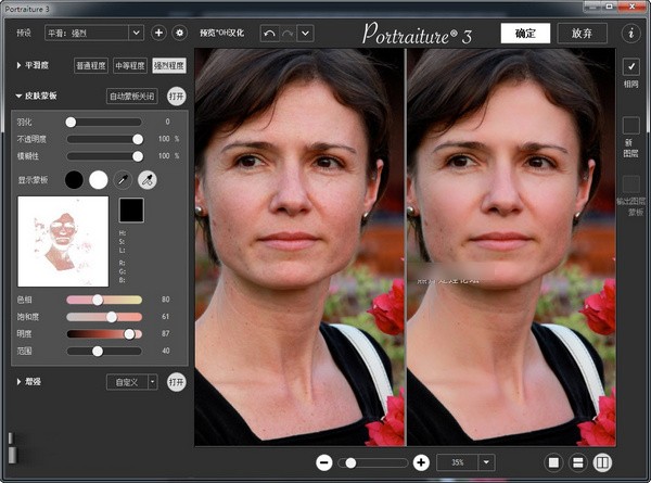 磨皮滤镜Portraiture 3.8.0