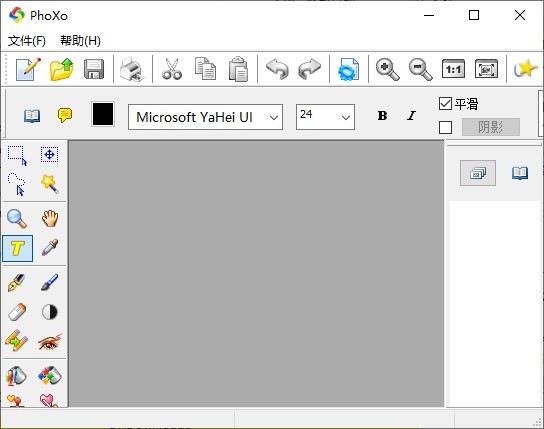 易笔易画PhoXo 8.4.0