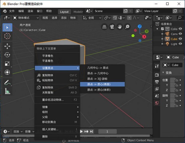 Blender 3.5.1