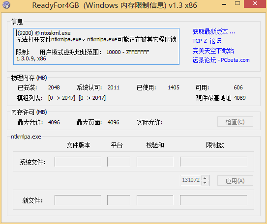 ReadyFor 4GB 1.3软件截图(1)