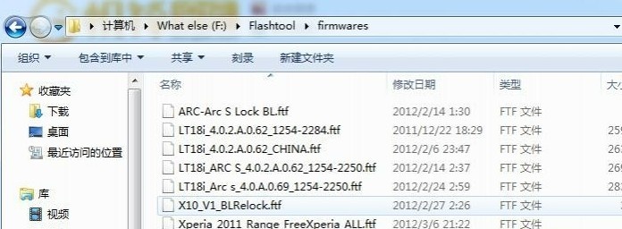 Flashtool软件截图(13)