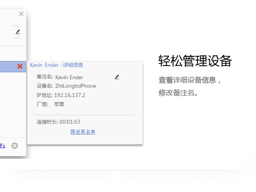 160WiFi 4.3.10软件截图(4)