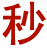 淘宝秒杀助手 1.19