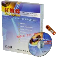 红蜘蛛多媒体网络教室 7.2
