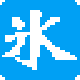 冰凌五笔输入法86版 11.6.8