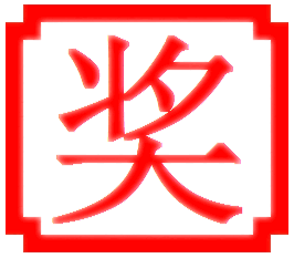 PLuckyDraw电脑抽奖 5.6