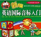 Flash英语国际音标 8.0