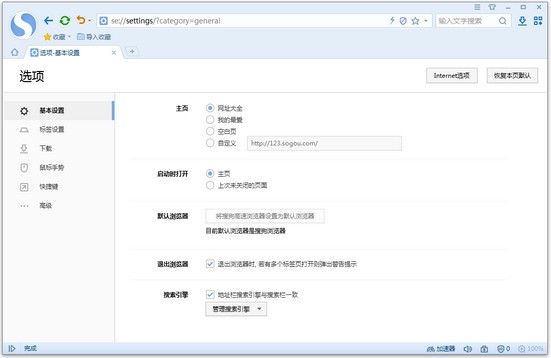 搜狗浏览器 12.1.6036.400官方最新版