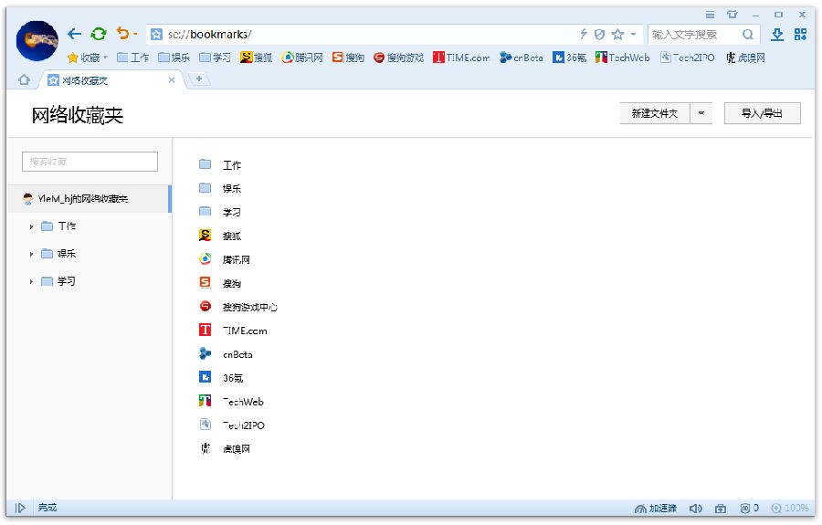 搜狗浏览器 12.1.6036.400官方最新版