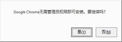 GoogleChrome浏览器 111.0官方下载