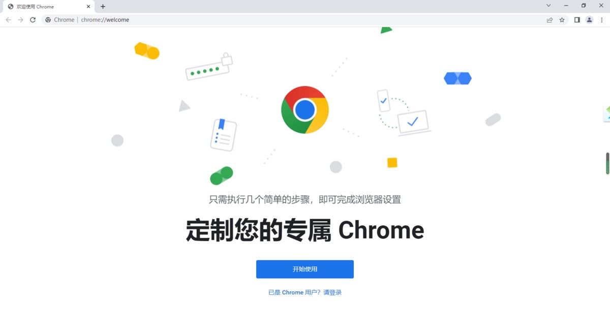 GoogleChrome浏览器 111.0官方下载