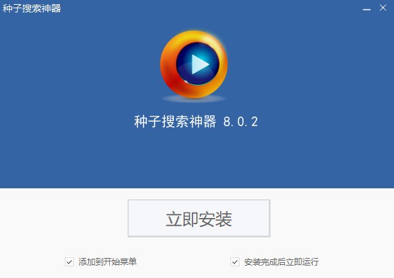 种子搜索神器P2PSearcher 下载 8.0.2