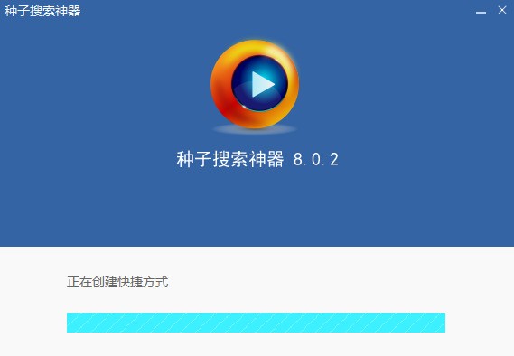 种子搜索神器P2PSearcher 下载 8.0.2