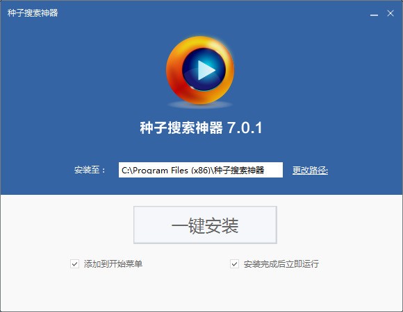 种子搜索神器P2PSearcher 下载 8.0.2