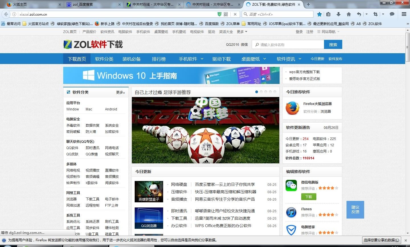Firefox火狐浏览器 115.0.0.8580
