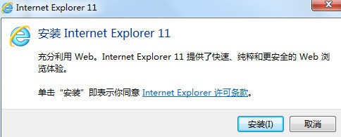 Internet Explorer11 官方下载