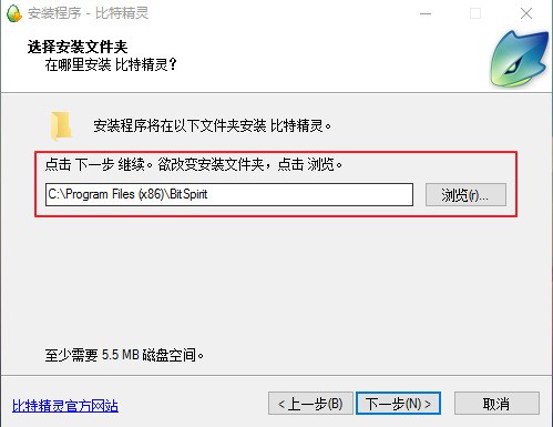 比特精灵BitSpirit 下载 3.6