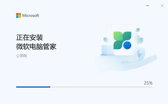 微软电脑安全管家 官方下载1.2