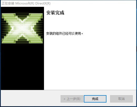 DirectX修复工具 4.2官方版