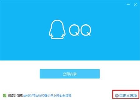 QQ2023 QQ9.7.11官方最新版