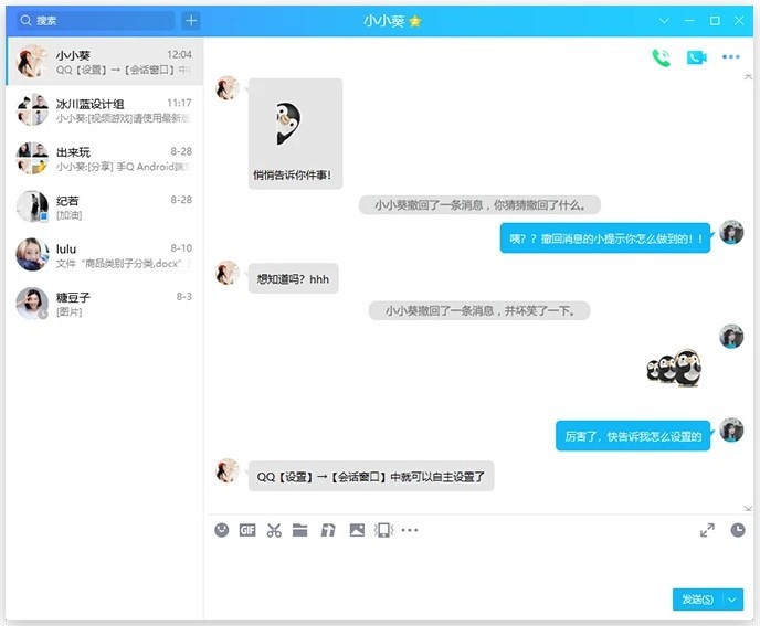 QQ2023 QQ9.7.11官方最新版