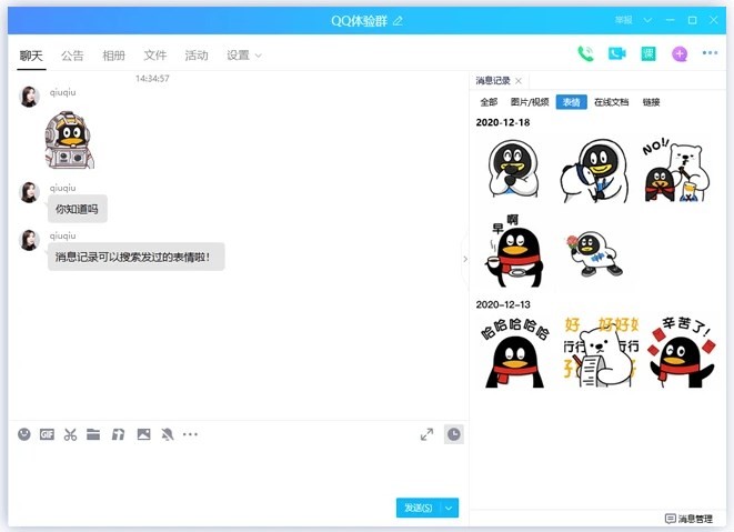 QQ2023 QQ9.7.11官方最新版