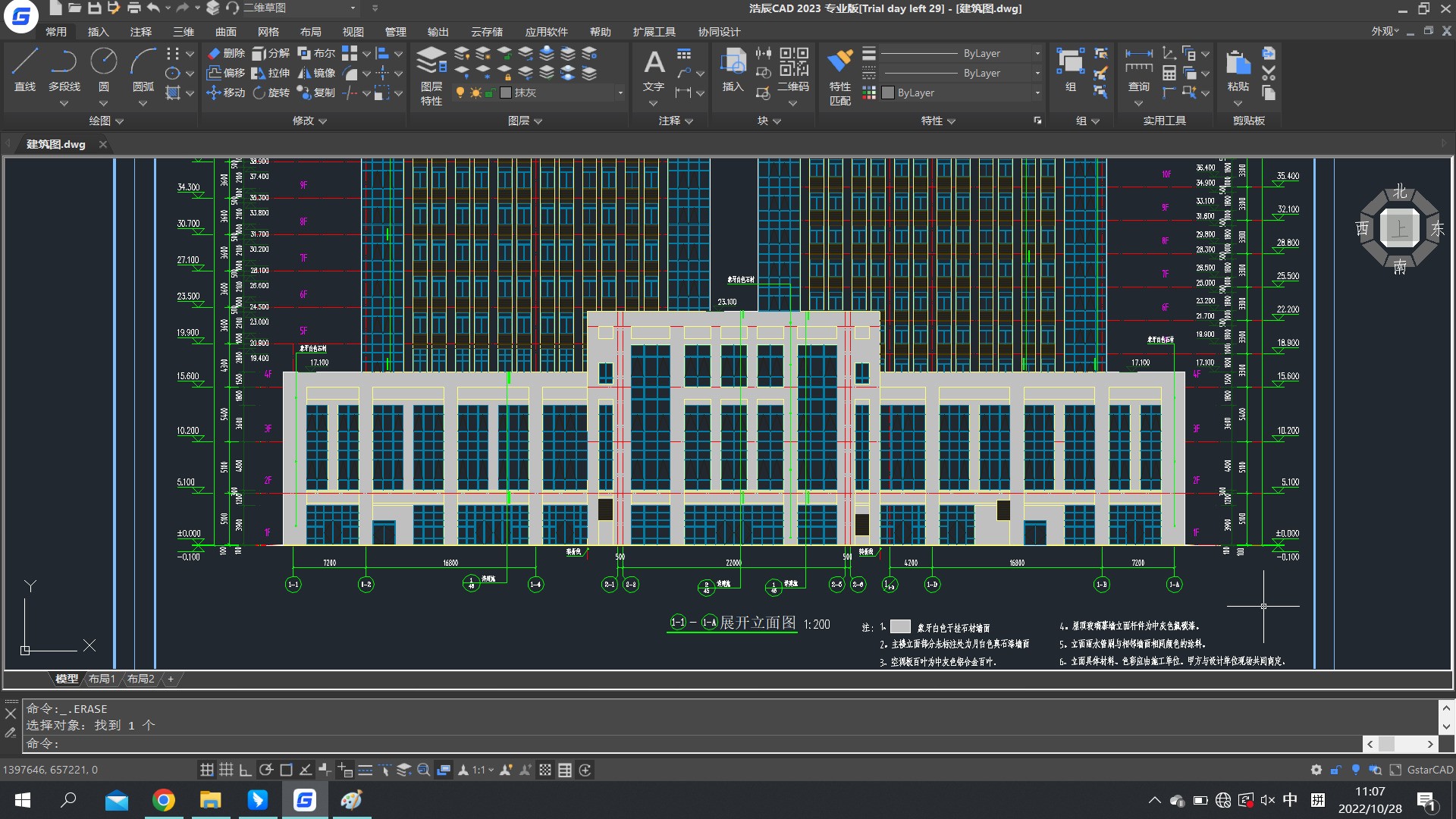 浩辰CAD 2023 23.1.5