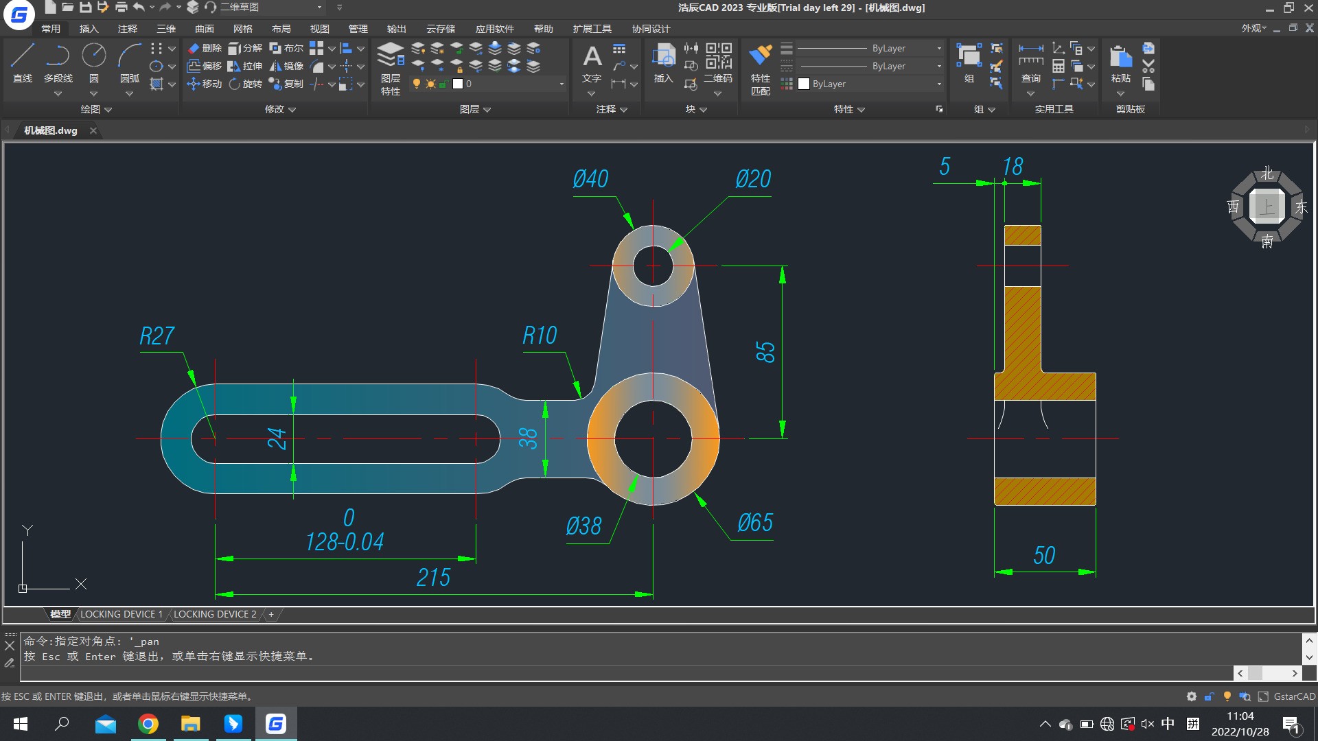 浩辰CAD 2023 23.1.5