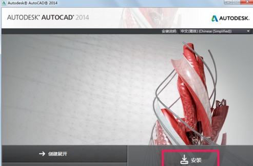 AutoCAD2014 中文版下载