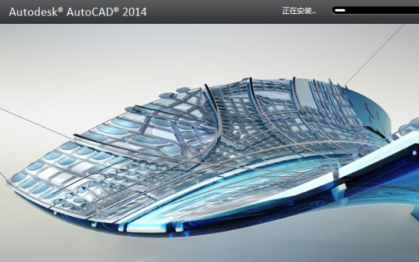 AutoCAD2014 中文版下载