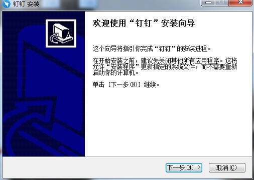 钉钉电脑版 下载7.0 2023官方最新版