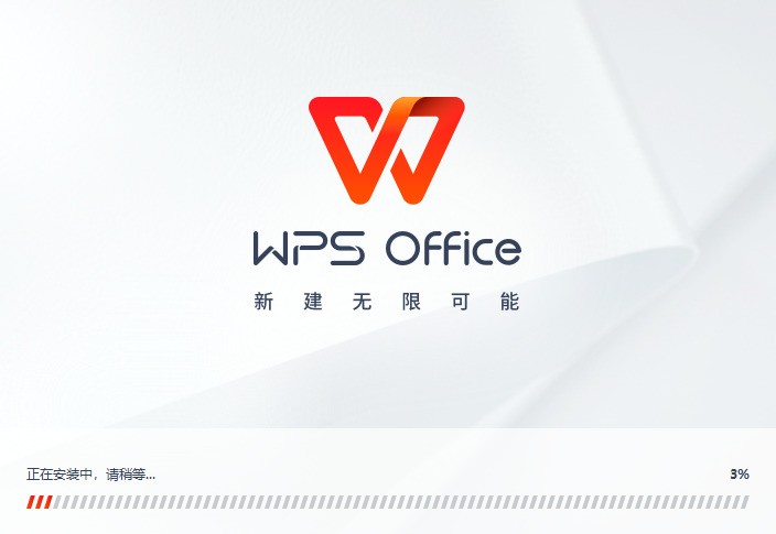 金山WPS Office 下载11.1.0.14309